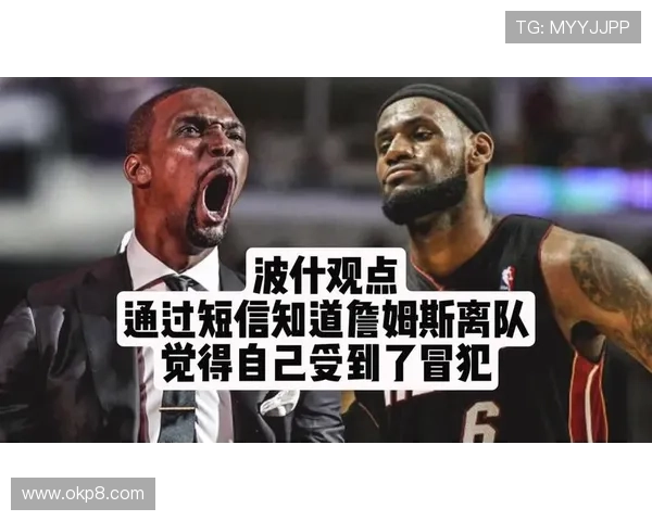 詹姆斯谈与历史伟大球员并肩同行的感悟